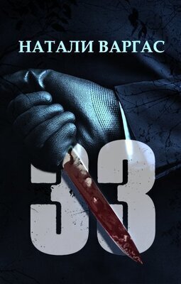 33 (СИ)