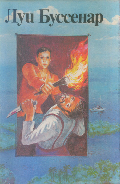 Адское ущелье