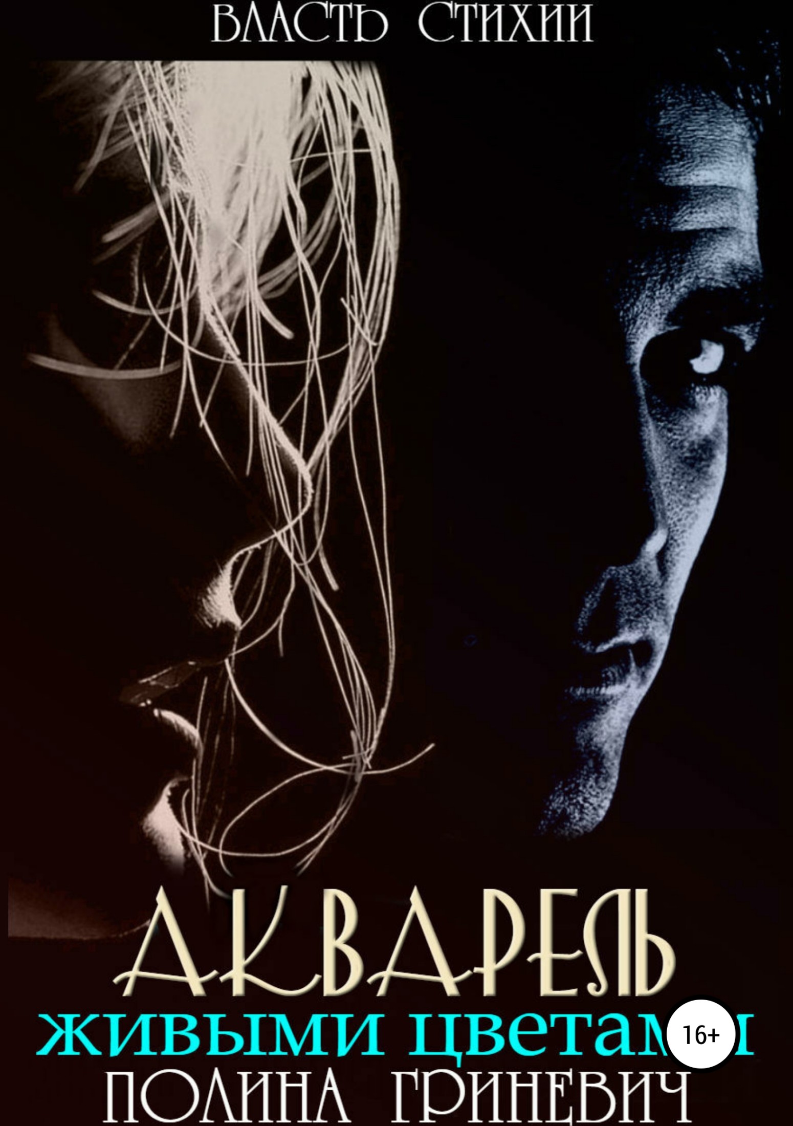 Акварель живыми цветами