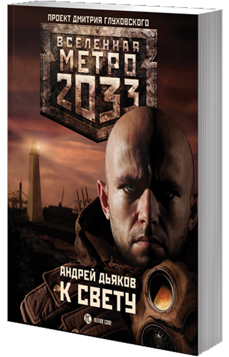 АНДРЕЙ ДЬЯКОВ