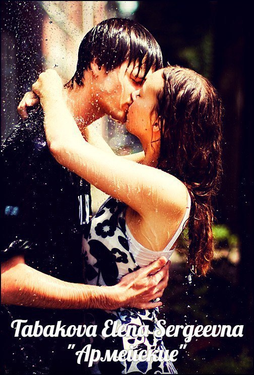 Армейские (СИ)