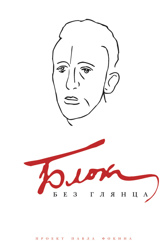 Блок без глянца