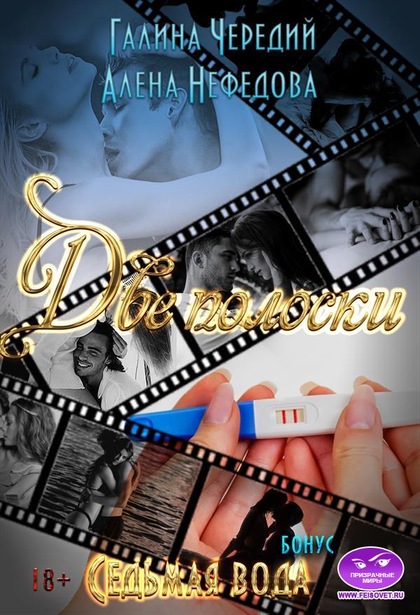 Бонус 2. Две полоски