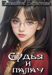 Чародейка Поволжья (СИ)