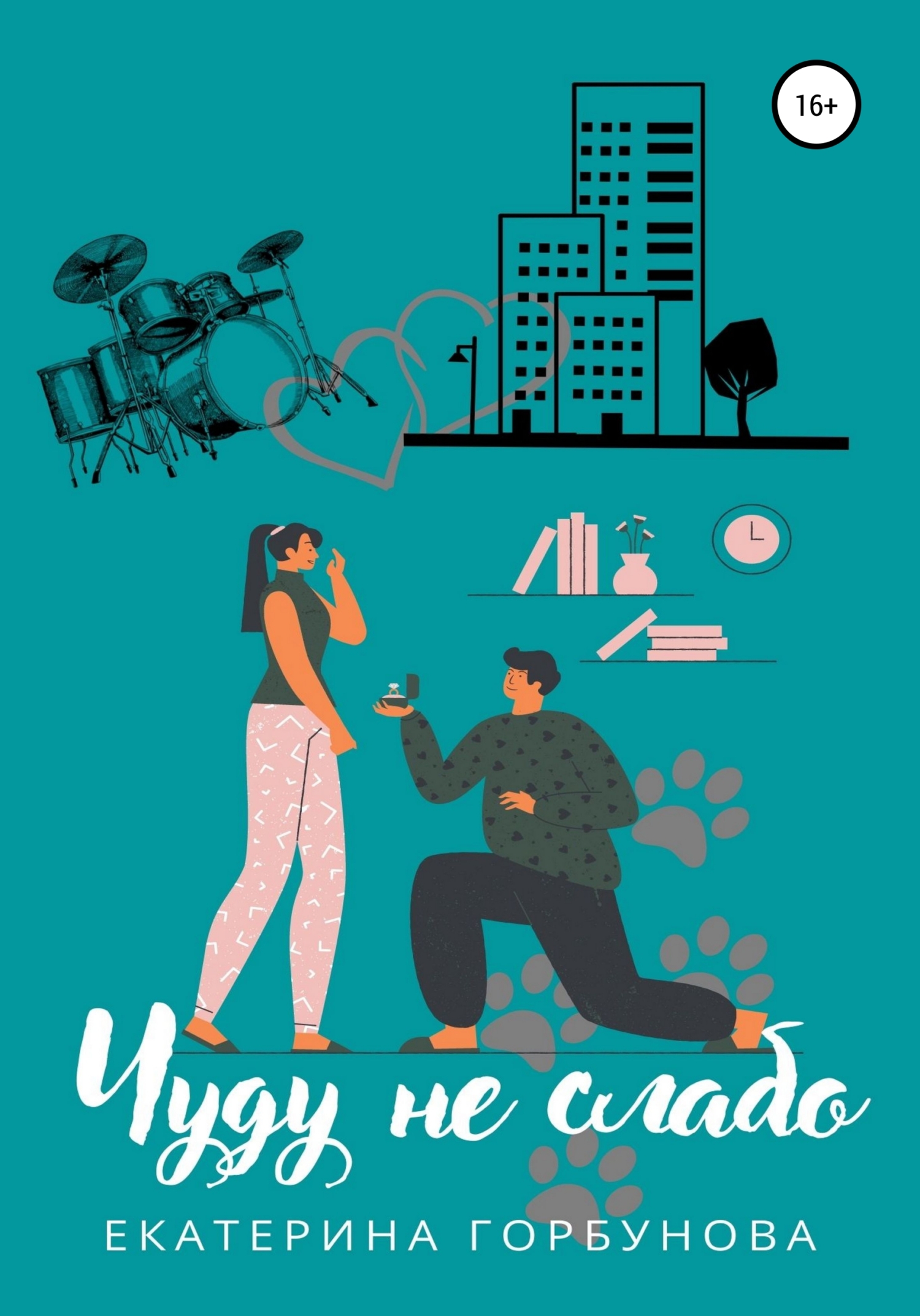 Чуду не слабо