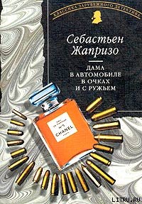 Дама в автомобиле в очках и с ружьем