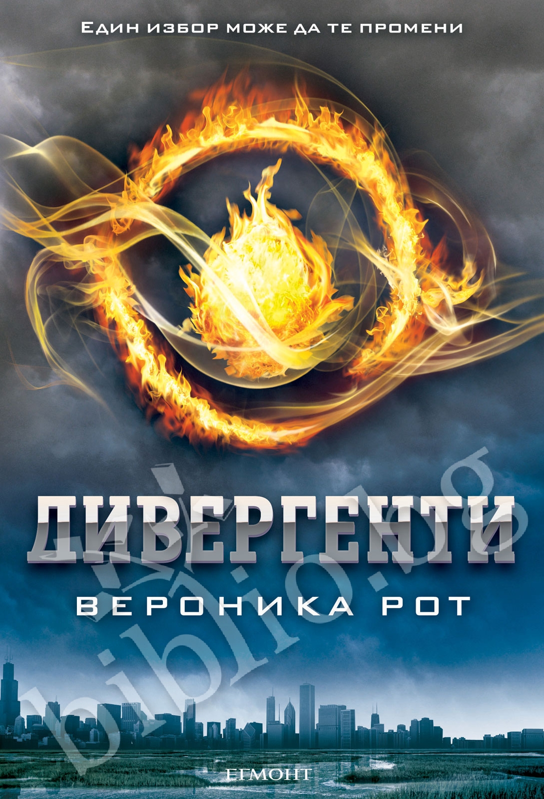 Дивергенти