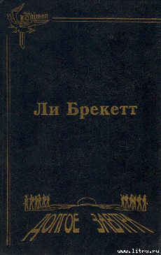 Долгое завтра