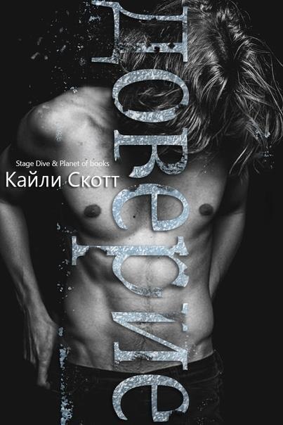 Доверие (ЛП)