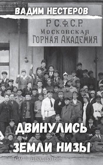 Двадцатые (СИ)