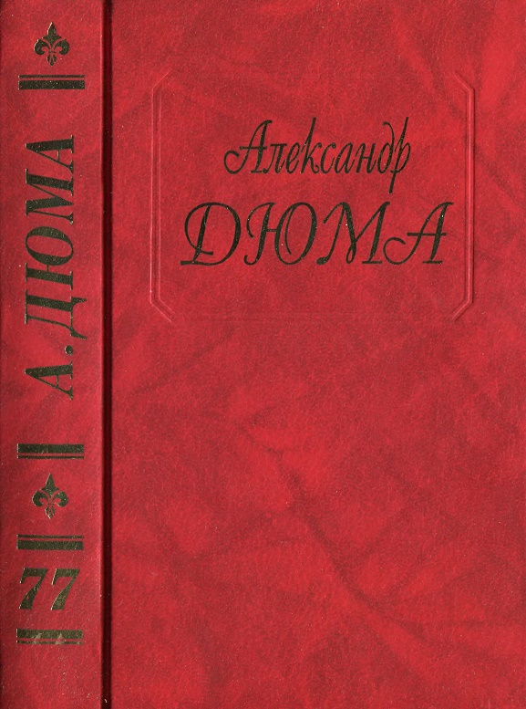 Две недели на Синае. Жиль Блас в Калифорнии