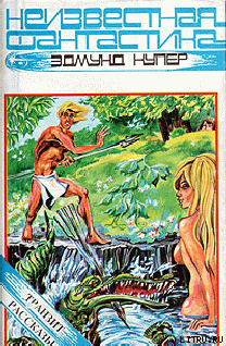 Эльфы планеты Эревон