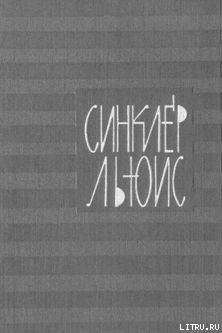 Элмер Гентри