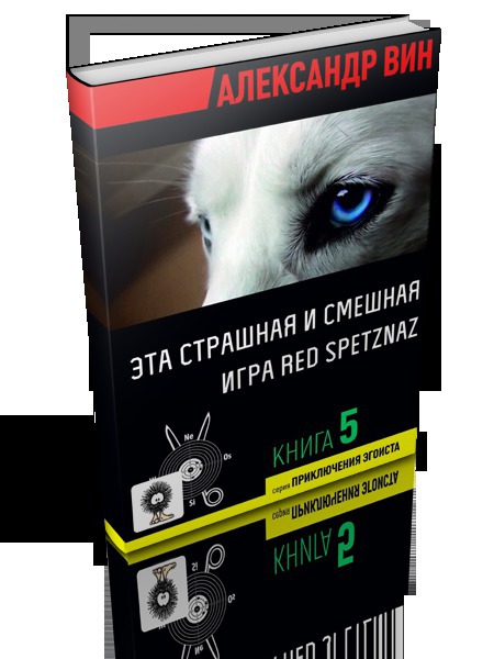 Эта страшная и&nbsp;смешная игра Red Spetznaz