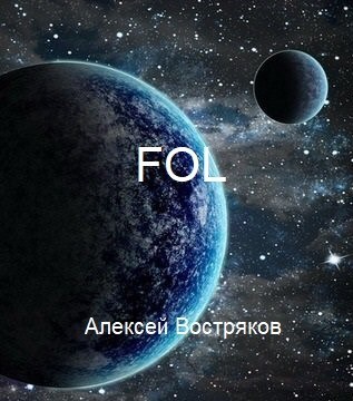 FOL (СИ)