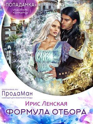 Формула отбора (СИ)