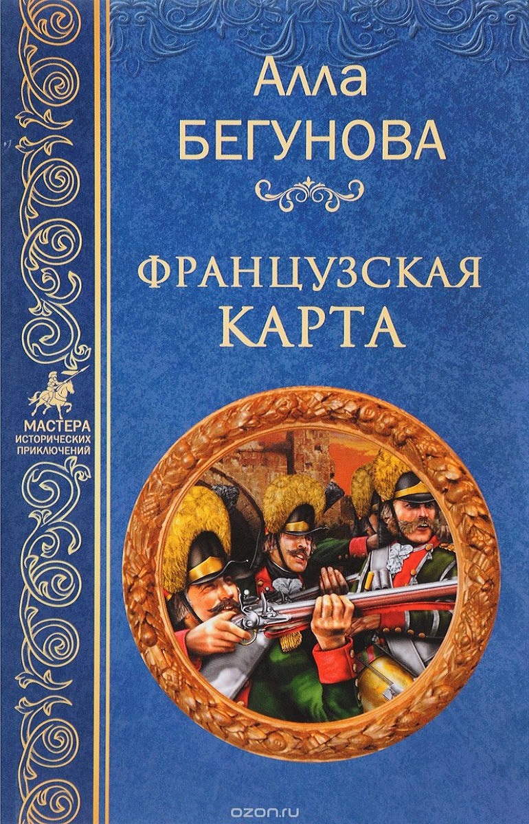 Французская карта