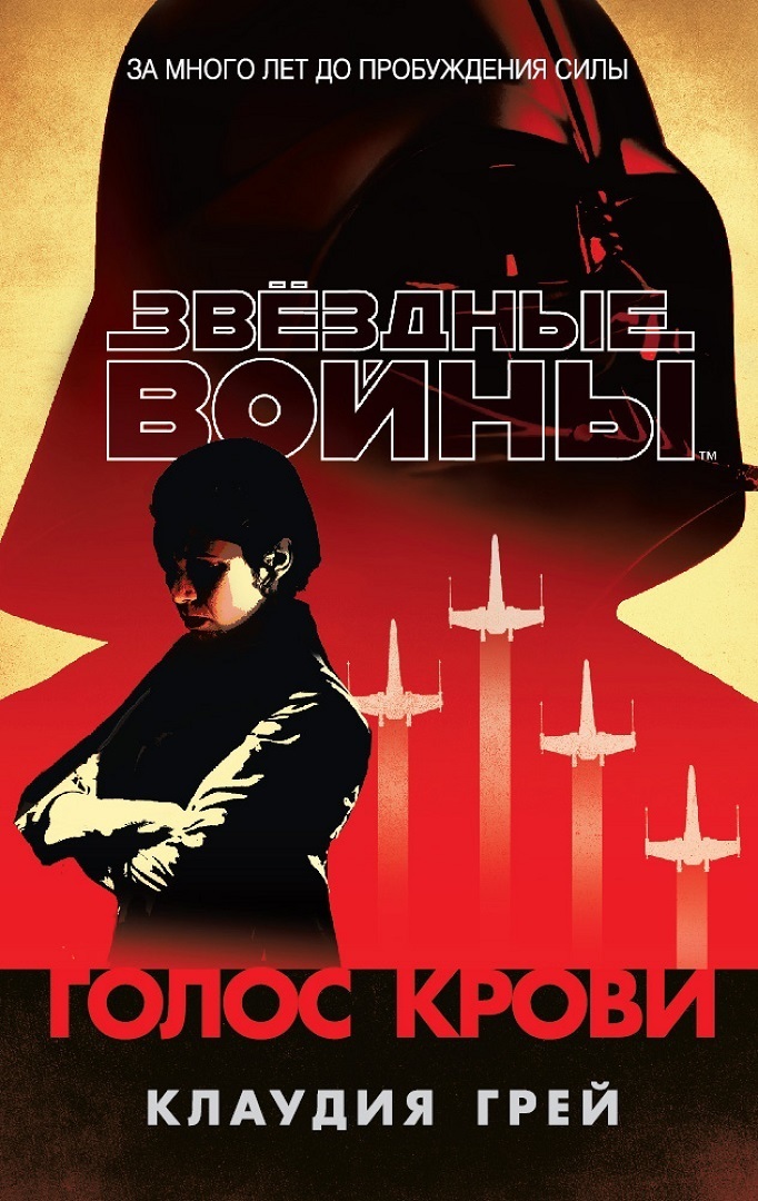 Голос крови (СИ)