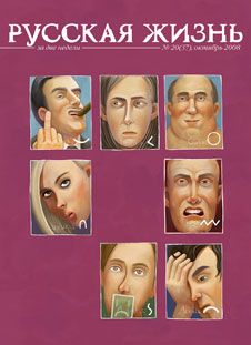 Грехи (октябрь 2008)