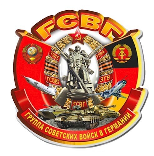 ГСВГ, сержант (СИ)