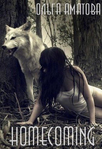 Homecoming (СИ)