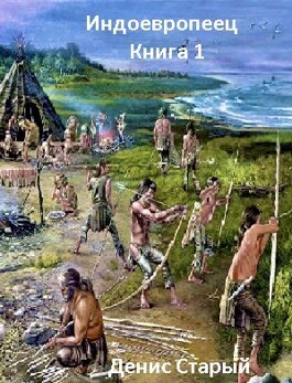 Я есть Жрец! (СИ)