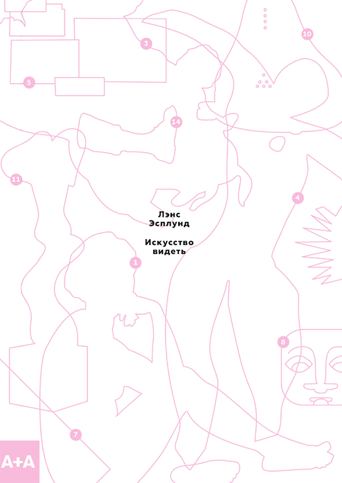 Искусство видеть. Как понимать современное искусство