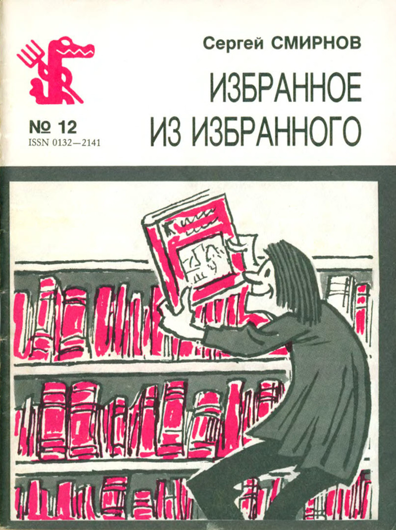 Избранное из избранного