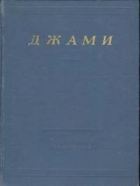 Избранные произведения