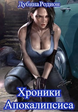 Как стать повелителем мёртвых (СИ)