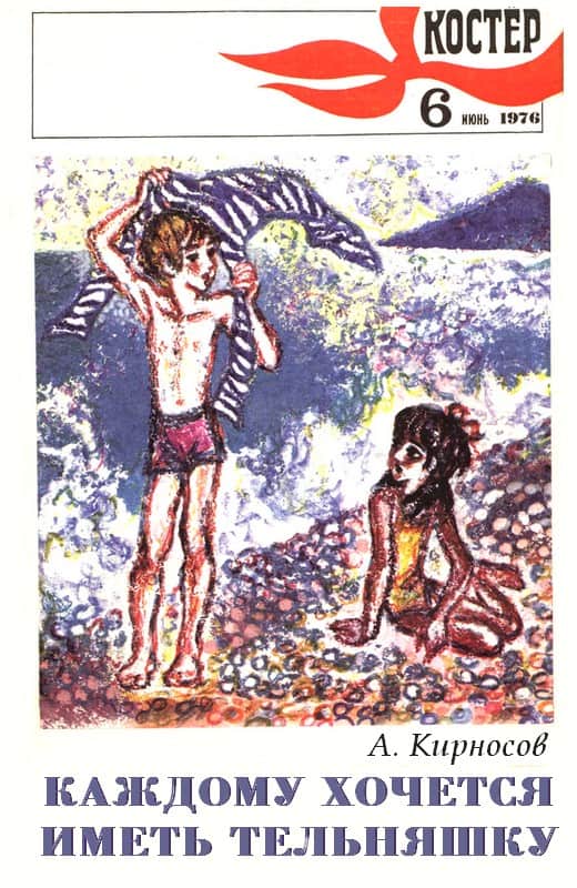 Каждому хочется иметь тельняшку