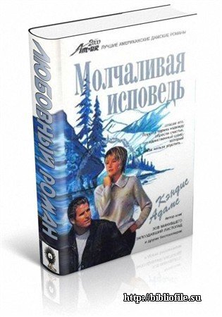 Кэндис Адамс