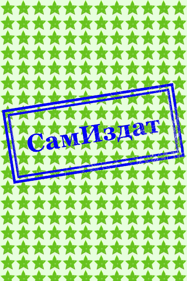 Кладоискатель (СИ)