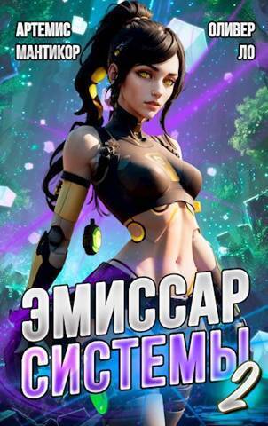 Корректор Реальности (СИ)