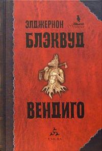 Крылья Гора