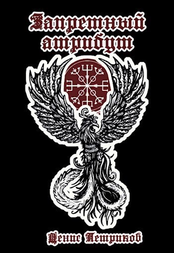 Магия драконов (СИ)