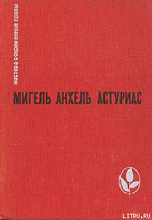 Маисовые люди