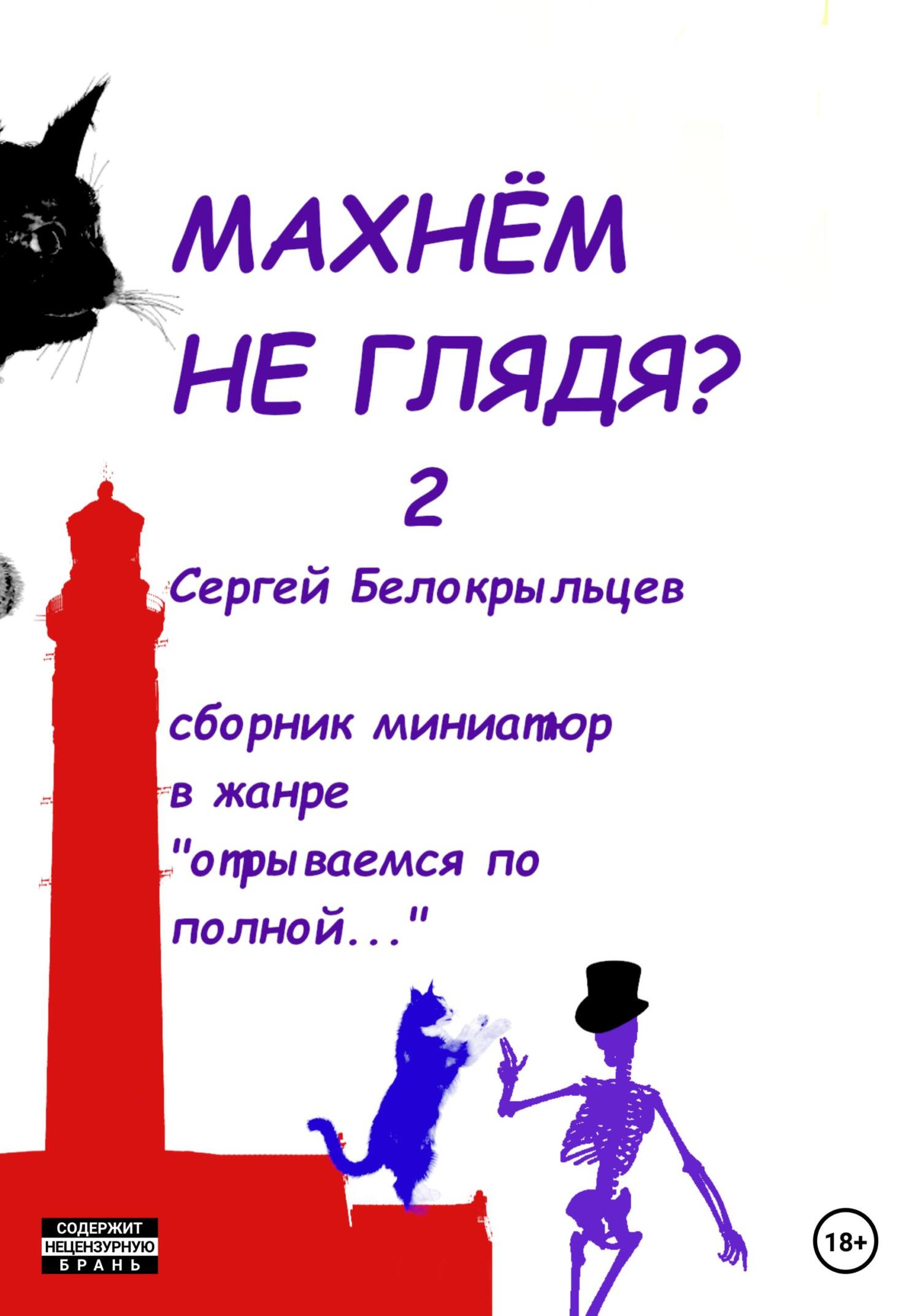 Махнём не глядя?&nbsp;– 2