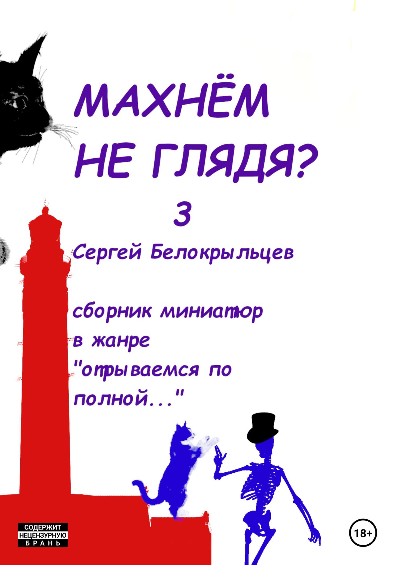 Махнём не глядя?&nbsp;– 3