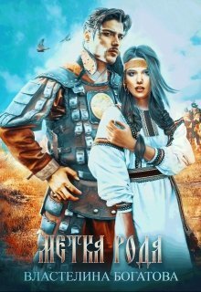 Метка рода (СИ)