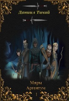 Мрак Иллюзий (СИ)