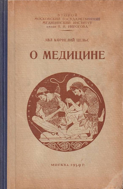 О медицине
