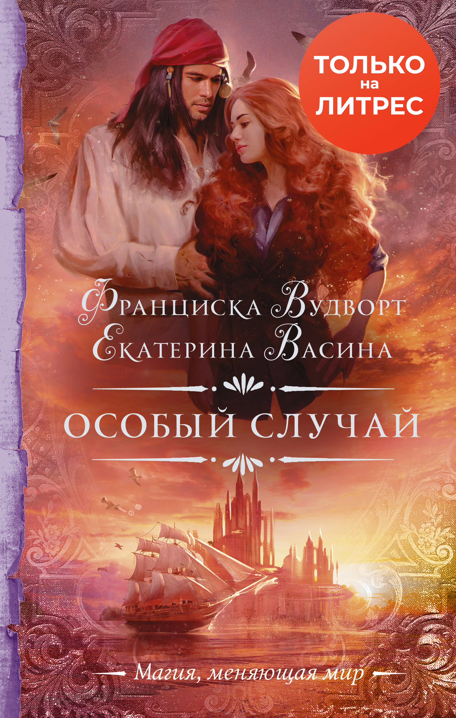 Особый случай