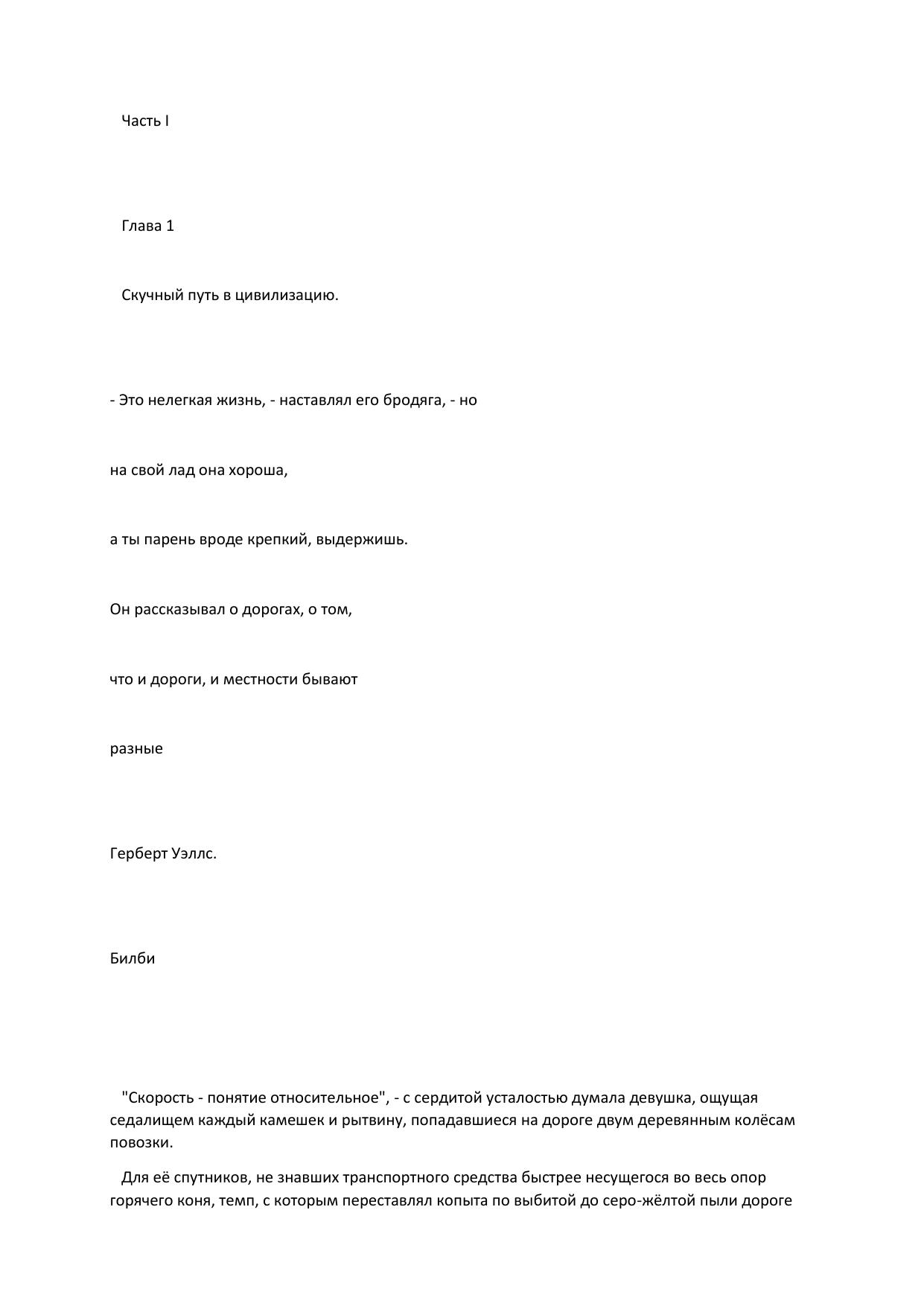 Отважная лягушка