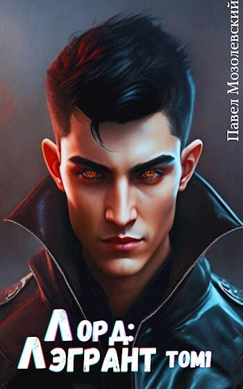 Перерождение (СИ)