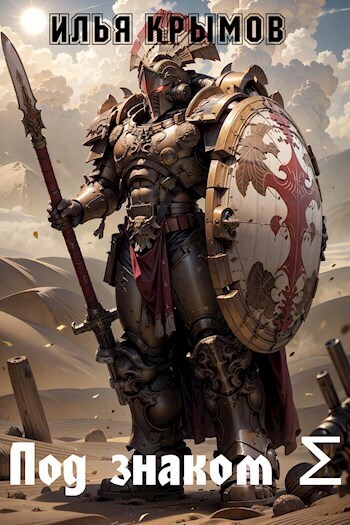 Под знаком ? (СИ)