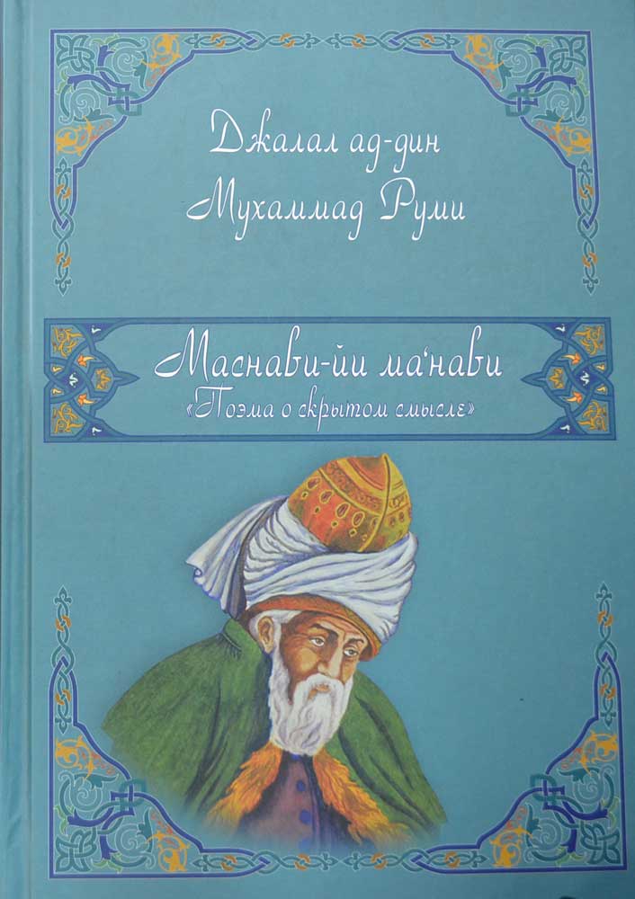 ПОЭМА О СКРЫТОМ СМЫСЛЕ