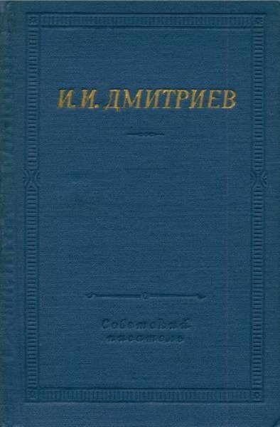 Полное собрание стихотворений