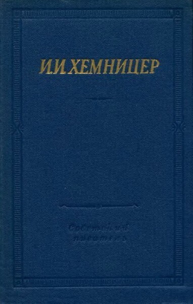 Полное собрание стихотворений