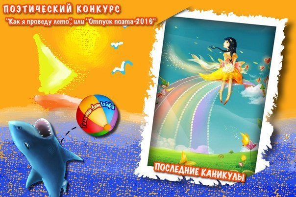 Последние каникулы (СИ)